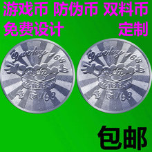 25MM168不锈钢游戏机游戏币代币通用  弹珠机摇摇娃娃机币做