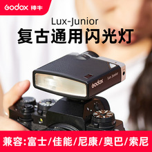 神牛Lux Junior复古闪光灯适用于单反微单相机通用机顶外拍热靴灯