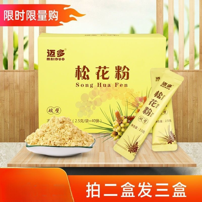 云南野生破壁松花粉天然纯粉马尾松无加糖新粉盒装100克包邮-阿里巴巴