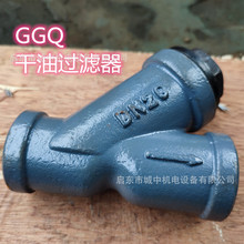 干油Y型过滤器GGQ-P10 L20 J15 J20金属网过滤杂质内螺纹连接