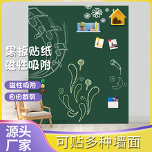 教学家用黑板贴 黑板墙贴磁性儿童白板自粘式可擦软绿板涂鸦墙膜
