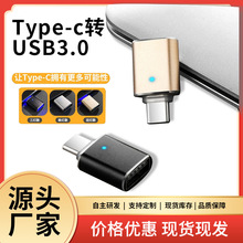 otg转接头type-c转USB3.0手机带灯读卡器车载充电转接头