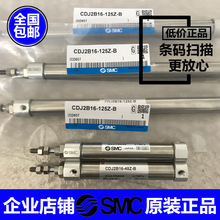 SMC气缸CDJ2B6-5/10/20/25/30/35/40/50R-B CJ2B6-15SR CJ2B6-10R