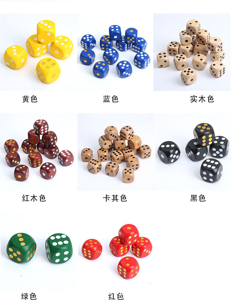 厂家批发16mm木质彩色骰子点数圆角骰子酒令色子麻将骰子木质骰子