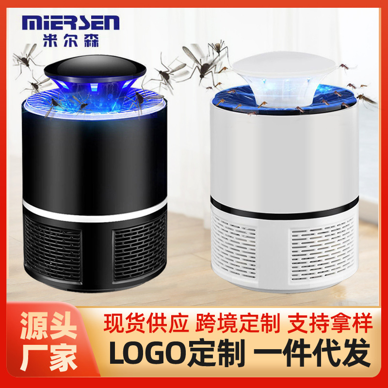 USB Rechargeable Photocatalyst Mosquito Killing Lamp Household Indoor Mosquito Killer Fly Killing Mosquito Lamp Suction Mosquito Killer Battery Racket Gift