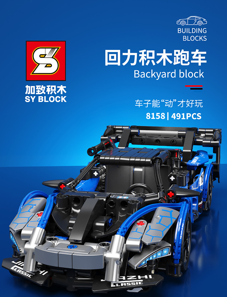 8158拼装积木迈凯轮跑车模型赛车机械组兼容乐高小颗粒男孩子玩具