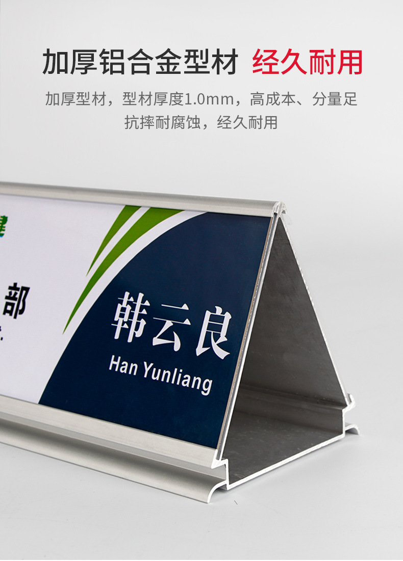 铝合金三角台牌亚克力桌面双面桌签牌座位牌标识收银登记牌台卡