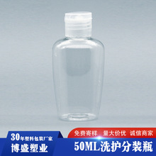 50ml护理分装瓶子 透明半圆异形塑料瓶 空瓶