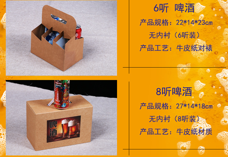 啤酒包装盒纸箱礼盒500ml*6听8听10听12听通用易拉罐听装啤酒现货