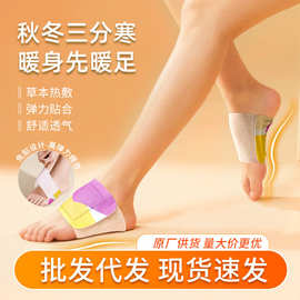 蒸汽热敷艾草暖足贴冬季保温办公室暖宝宝贴足底自发热艾草暖贴