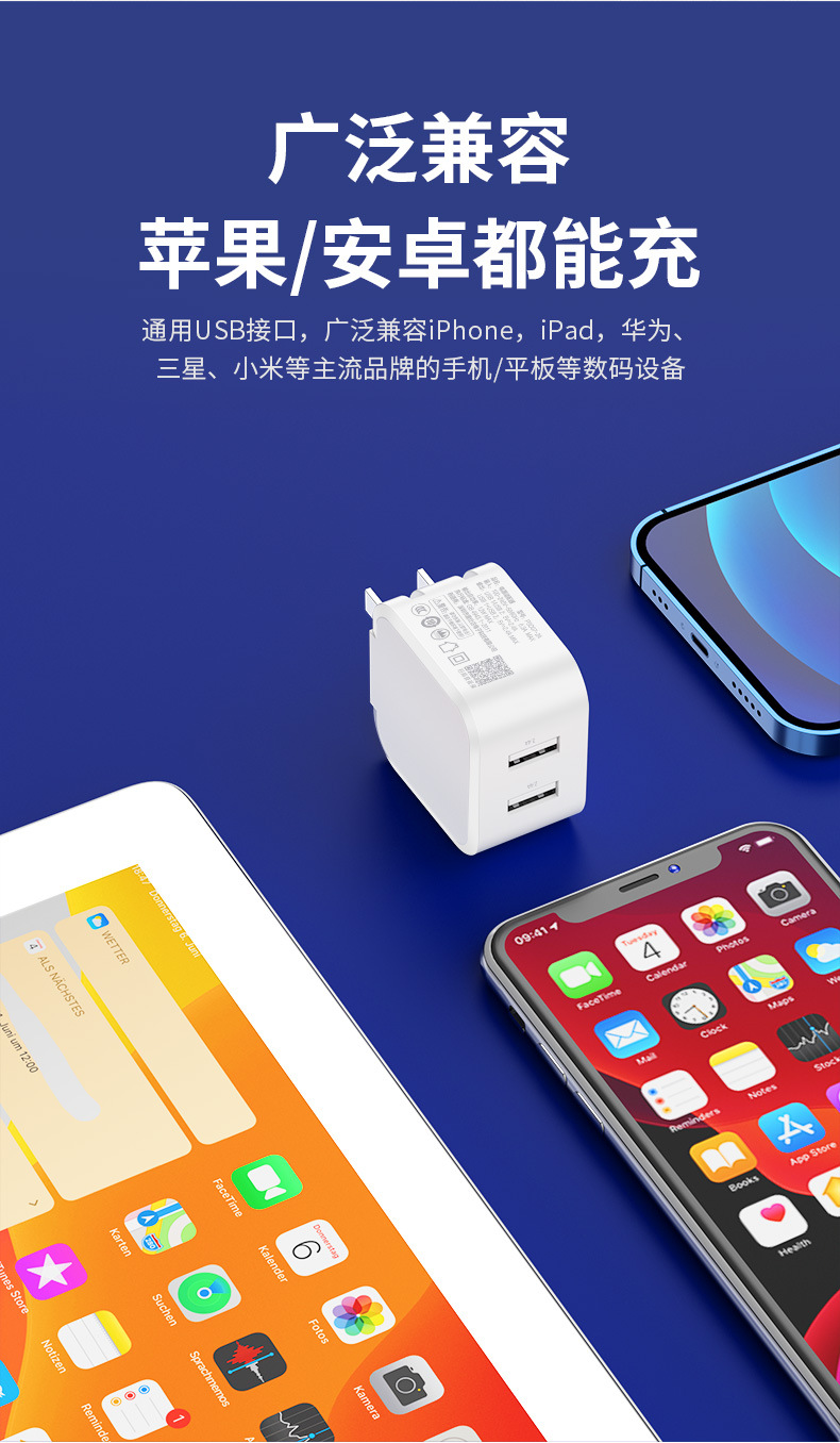 品胜充电头多usb充电器适用于苹果6s快充双2.4a iphone6sp数据线