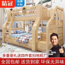 精冠实木上下床子母床上下铺床铺二层儿童双层床家用成人床母子床