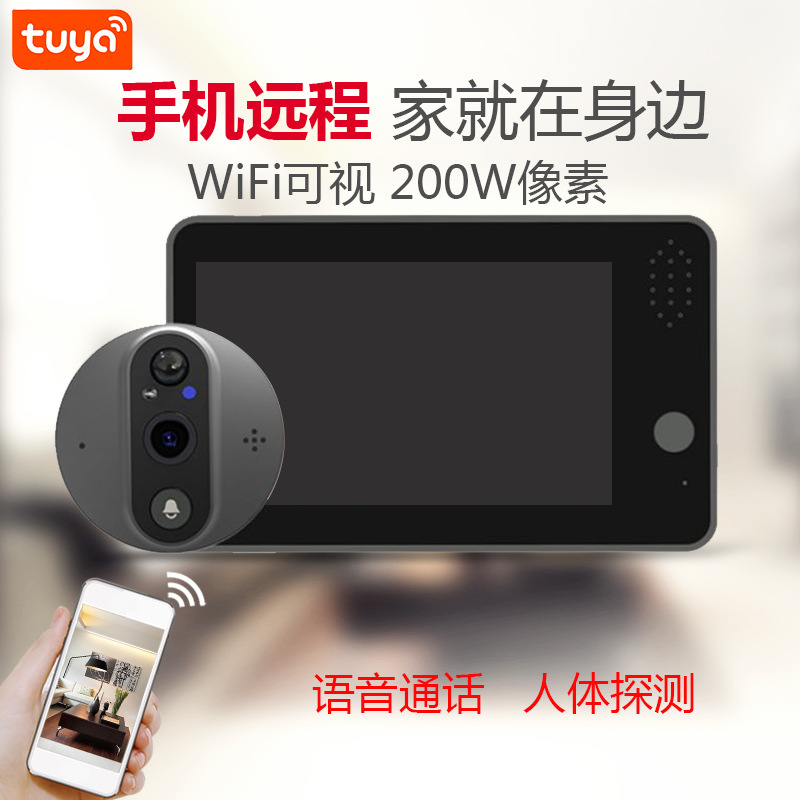 涂鸦智能猫眼可视对讲门铃无线wifi手机远程高清电子猫眼摄像头厂