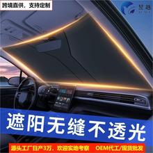 汽车遮阳帘夏车窗防晒隔热神器车内前挡风玻璃太阳档遮光垫遮阳板