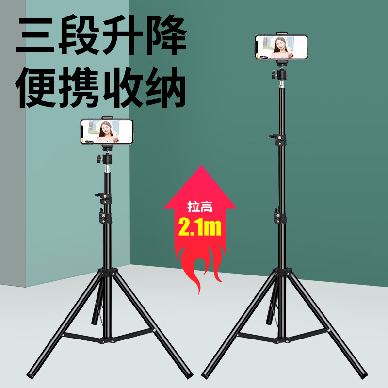 Factory Wholesale Photography Light Stand Live Anchor Floor Tripod Desktop Bracket Mobile Live Streaming 2.1 M Lamp Holder