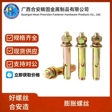 外六角膨胀螺丝镀彩锌拉爆螺丝国标膨胀螺栓m6m8m10m12m14m16m18