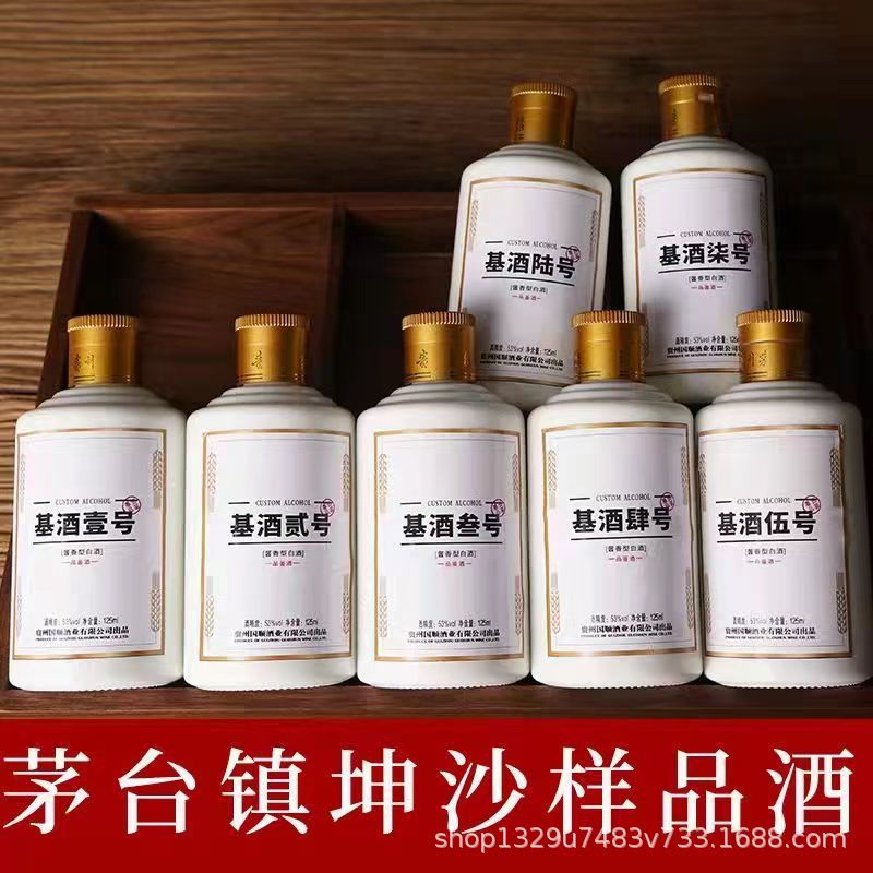 贵州茅台镇酱香型白酒基酒供应可定 制53度纯粮食酒年份基酒代发
