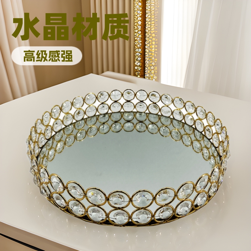 轻奢水晶果盘镜面梳妆台托盘珠宝饰品收纳托盘家居装饰桌面水果盘