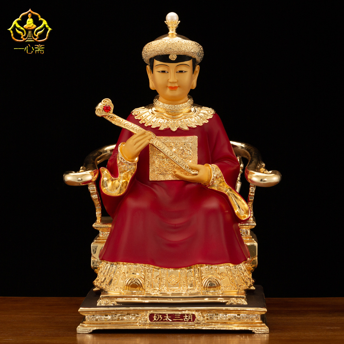 一心斋 12/16英寸纯铜鎏金胡三太爷胡三太奶神像佛像供奉摆件