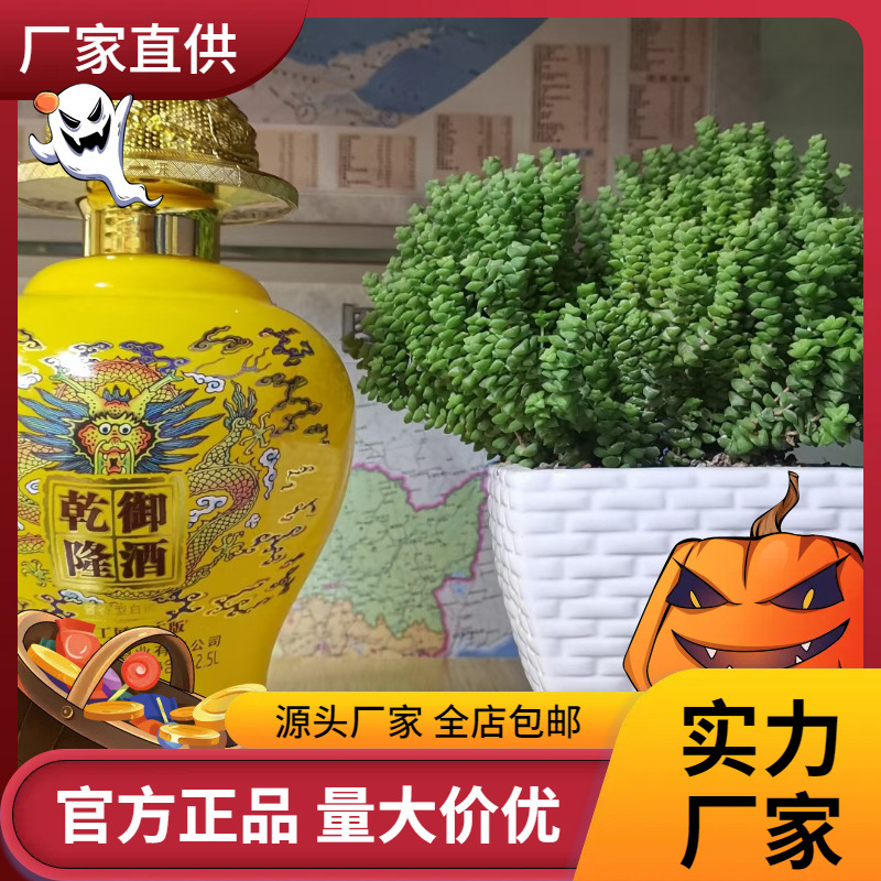 批发 乾隆御酒5斤坛装贵州茅台镇酱香型白酒便宜跑量纯粮酒可代发