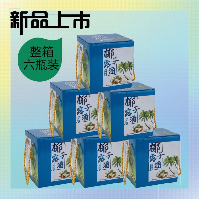 6瓶整箱椰子酒椰奶酒高度白酒水果酒金椰子露酒400ml椰肉特产礼盒