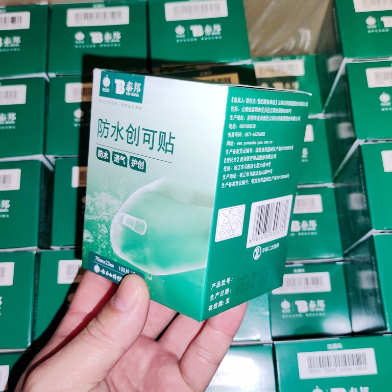 云南荮创可贴-云南荮创可贴厂家,品牌,图片,热帖-阿里巴巴