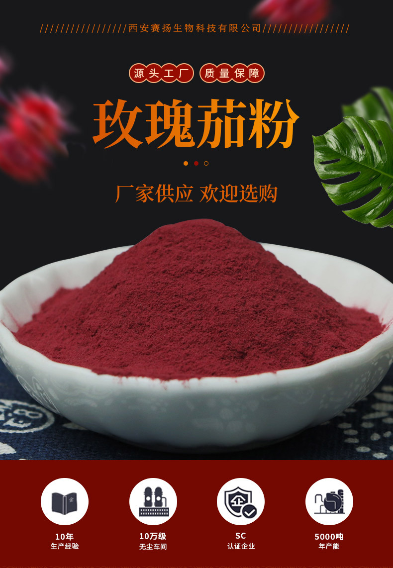 洛神花提取物 roselle extract 30:1 固体饮料原料散装 洛神花粉