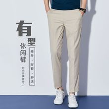 冰丝九分西裤男夏季薄款男士九分裤免烫直筒休闲裤修身裤子男