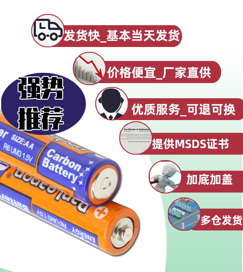 Factory Wholesale Bubble Machine No. 5 Battery R6 AA No. 5 Clock Electric Toy Bounce Ball Carbon Battery 1.5V