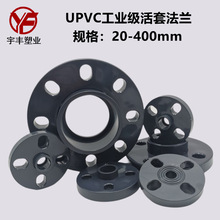 UPVC法兰工业级活套式PVC-U化工分体法兰深灰色16公斤PVC法兰