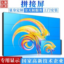 LG拼接屏京东方46 55 65寸无缝液晶电视墙LED屏幕BOE 100-200寸