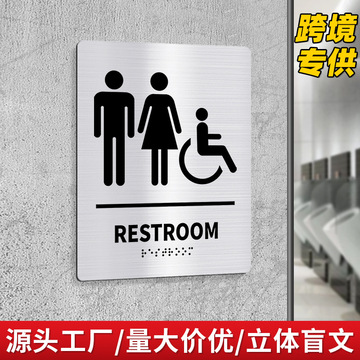 跨境专供不锈钢立体盲文restroom标识牌男女洗手间提示牌英文标牌