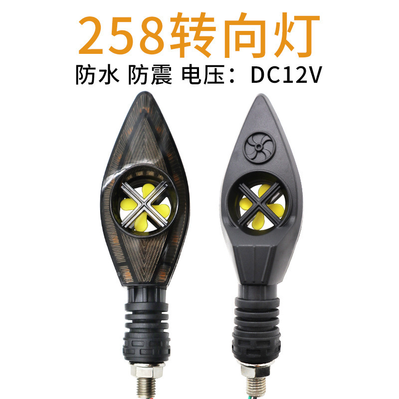 摩托车改装配件转向灯led流水线转弯灯地平线小牛电动车12v方向灯
