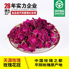 平阴重瓣红玫瑰食用 玫瑰花茶 干玫瑰花冠茶 散装500克玫瑰花冠