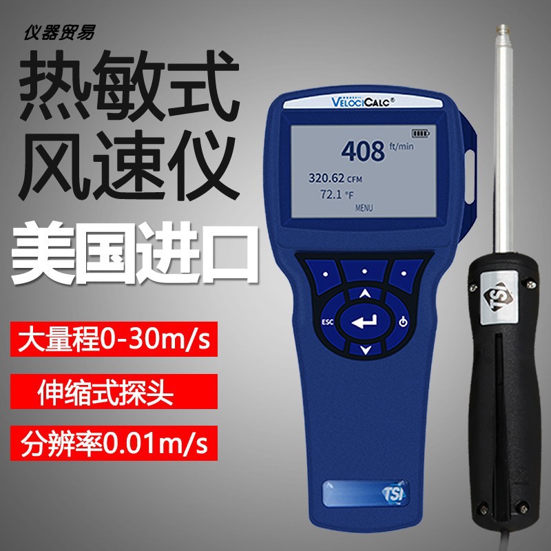 美国tsi9535热敏风速仪高精度工业风速计tsi9535a温度风量仪 正品