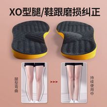 成人o型腿小腿外翻矫正鞋垫直腿鞋跟磨损纠正xo腿型足内外翻