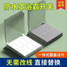 卫生间浴霸开关五开风暖四开灯暖通用浴室防水五合一4开5开面板