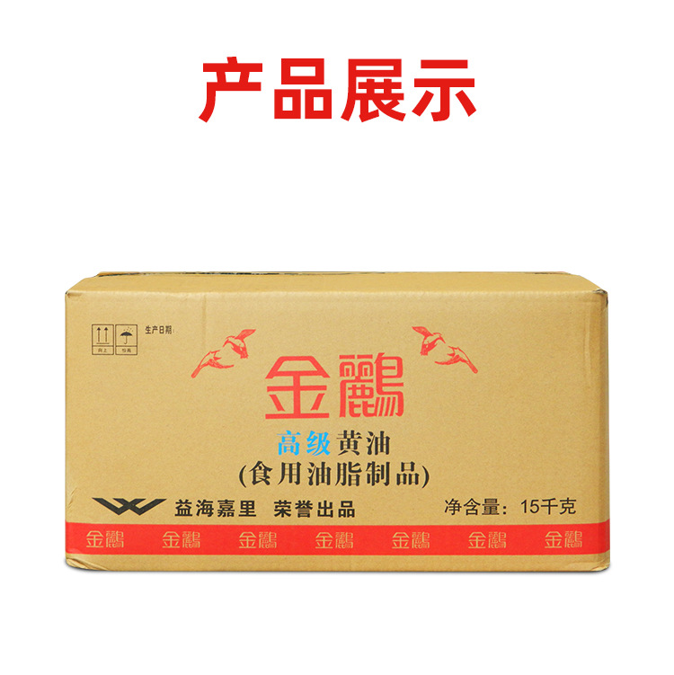 金鹂 高级黄油15kg 食用油脂人造黄奶油益海嘉里出品西点烘焙曲奇