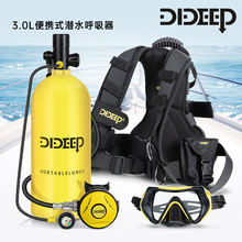 DIDEEP新款3升X6000潜水浮潜装备水肺潜水呼吸器鱼鳃氧气瓶备用