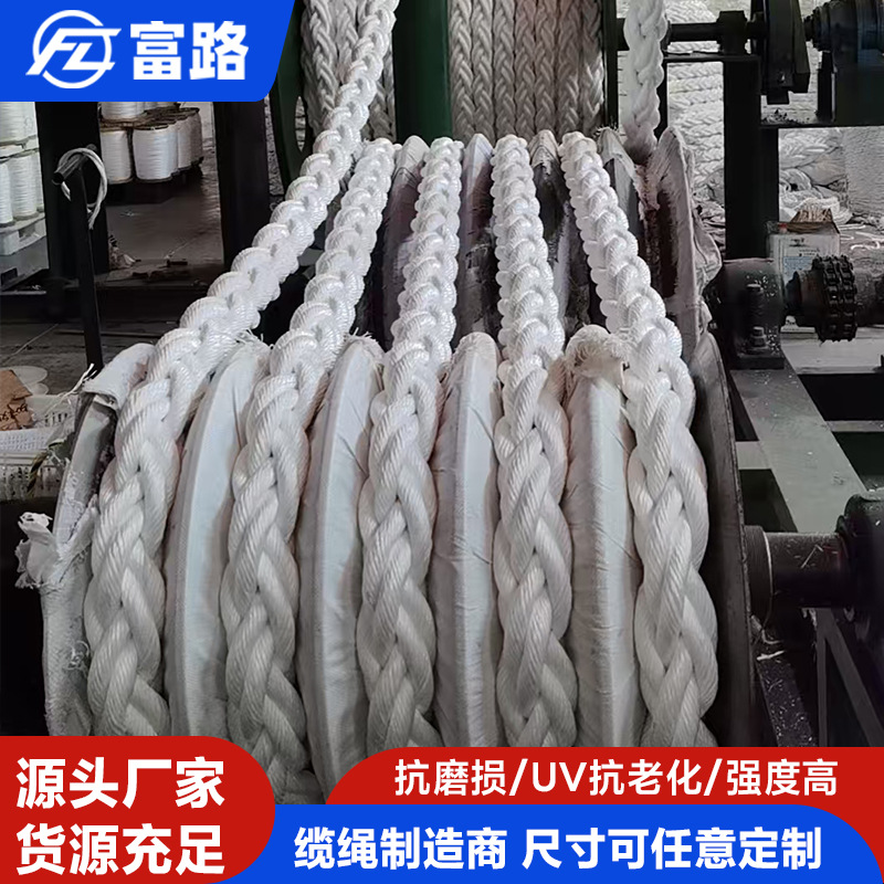 船舶用海缆绳牵引锚绳游艇固定捆绑绳八股高强度船用缆绳
