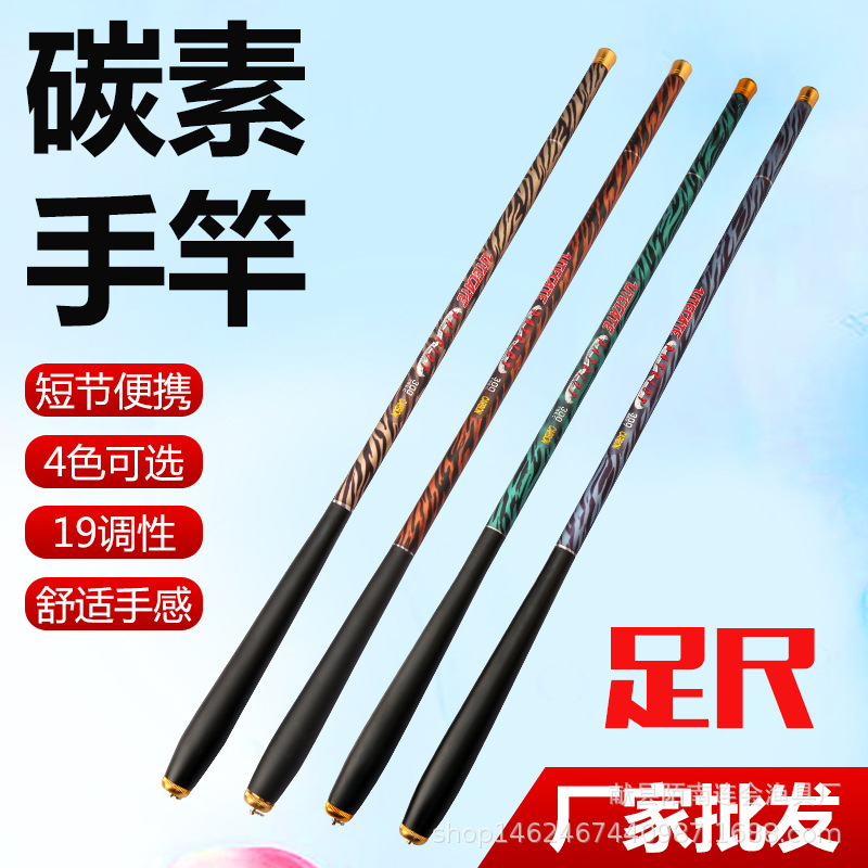 批发短节碳素手竿溪流竿超轻超硬19调28调钓鱼竿足米盒装28调钓鱼