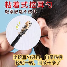 原装粘耳棒掏耳神器粘黏性挖耳勺一次性掏耳勺跨境专供代发