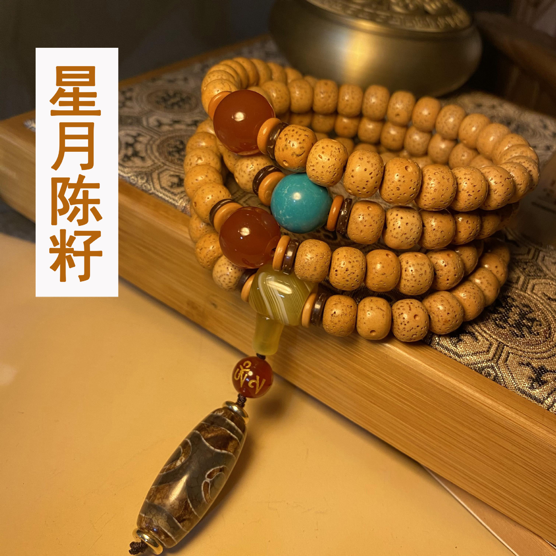 海南星月菩提子老陈籽108颗佛珠男手链个性菩提配饰项链毛衣链