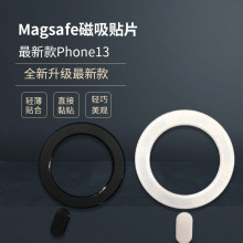 新款magsafe磁铁 无线充磁铁接收端 适用苹果12 13磁吸可直接使用