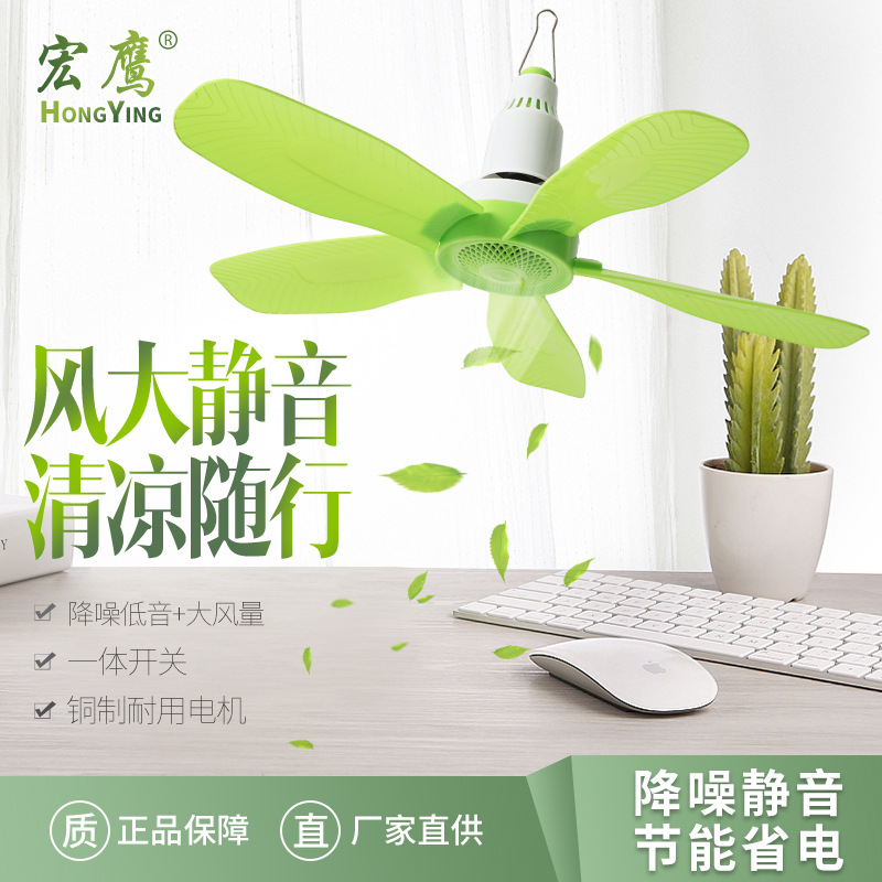 Dormitory Small Ceiling Fan Student Bed Hanging Mosquito Net Small Ceiling Fan 855 Household Mute Mini Noiseless Max Airflow Rate Fan