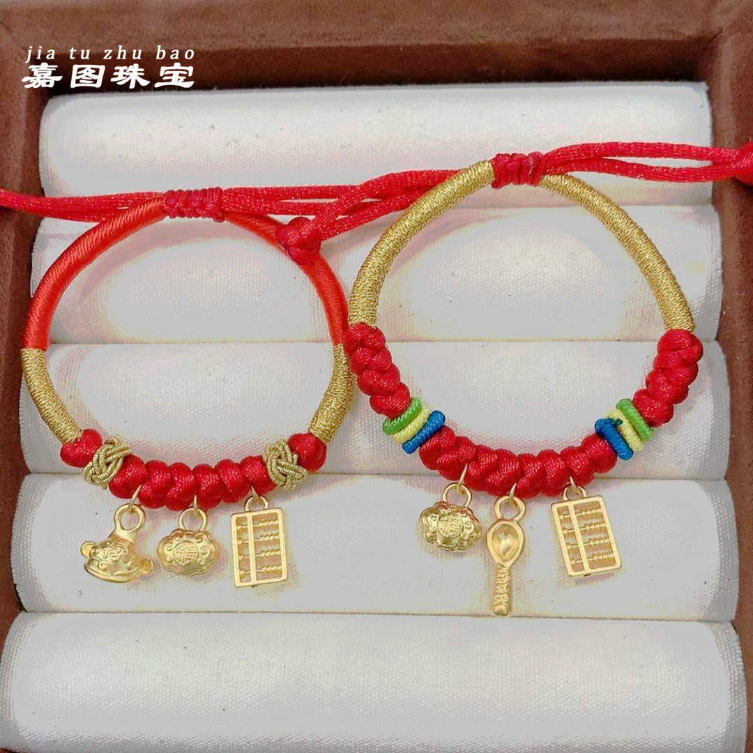 黄金吉祥三宝手链999足金转运珠宝宝婴儿童满月礼24k本命年红绳