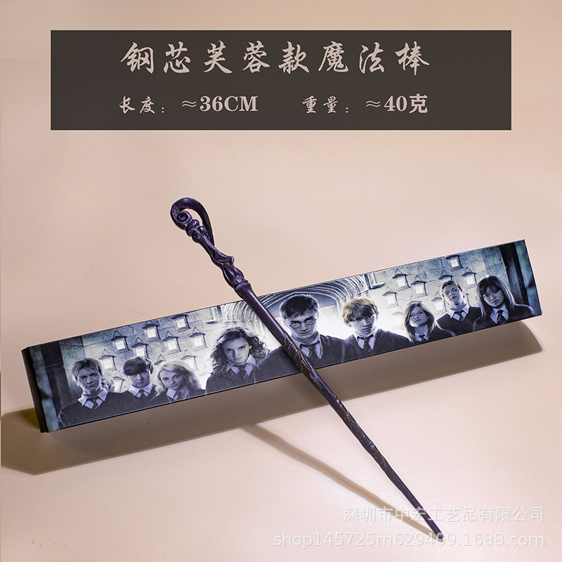 哈利波特魔法棒harry potter手杖cosplay周边老魔杖伏地魔邓布 利