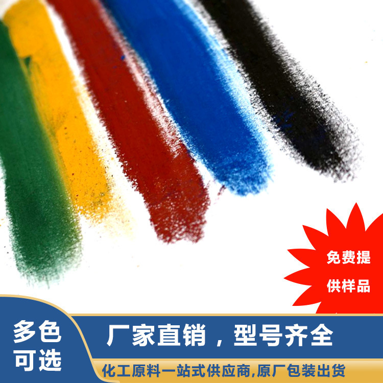 厂家批发氧化铁颜料建材涂料塑料电子橡胶陶瓷油墨磁性材料造纸用