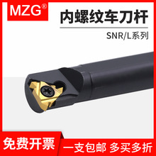 MZG数控内螺纹车刀杆SNR00 08K08 10K11 12M11 16Q 20R 25S 16 22