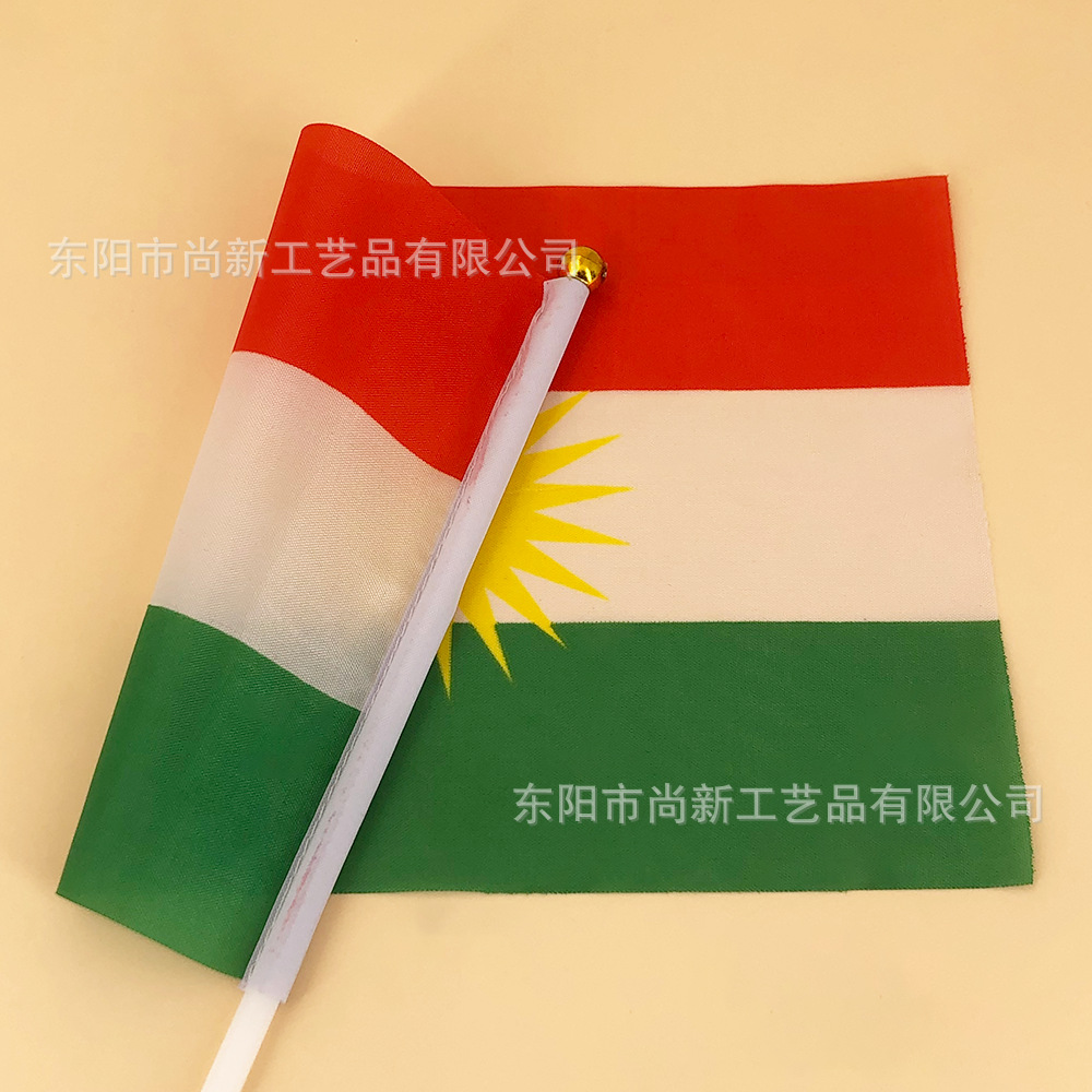 跨境现货14×21 20×28cm库尔德斯坦手摇旗7号8号国旗涤纶带杆旗